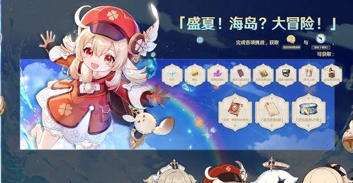 原神皮肤爆料最新版下载,探索神秘元素，解锁视觉盛宴  第2张