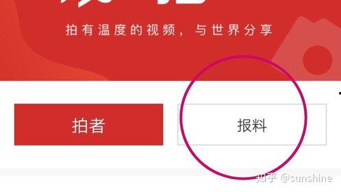 新闻爆料卖钱,卖钱背后的真相 第3张 新闻爆料卖钱,卖钱背后的真相 第3张